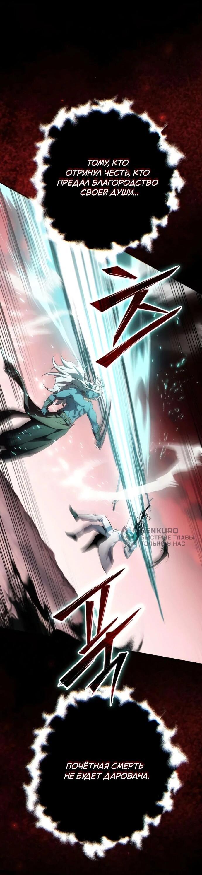 Read Стал покровителем злодеев RU Manga Online