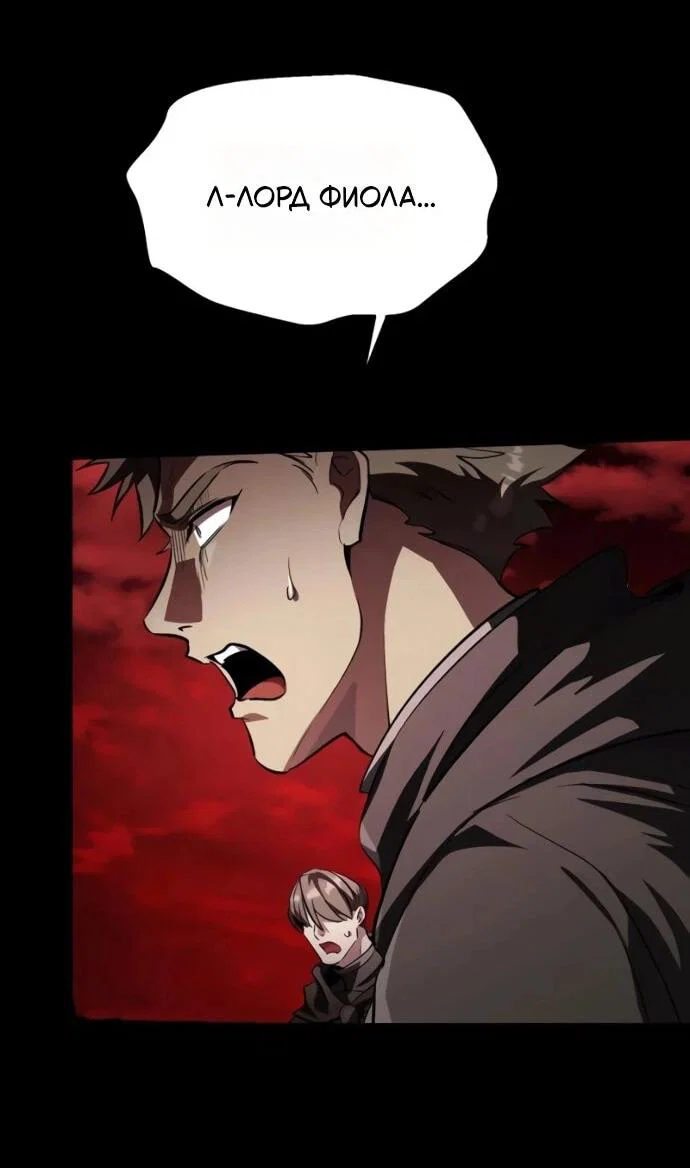 Read Стал покровителем злодеев RU Manga Online