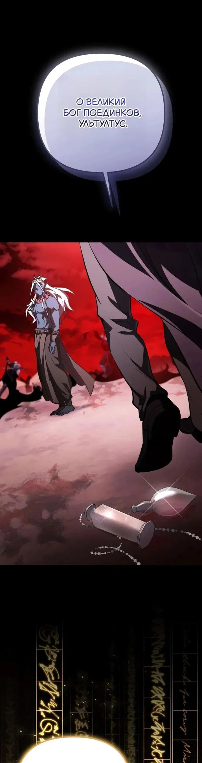 Read Стал покровителем злодеев RU Manga Online