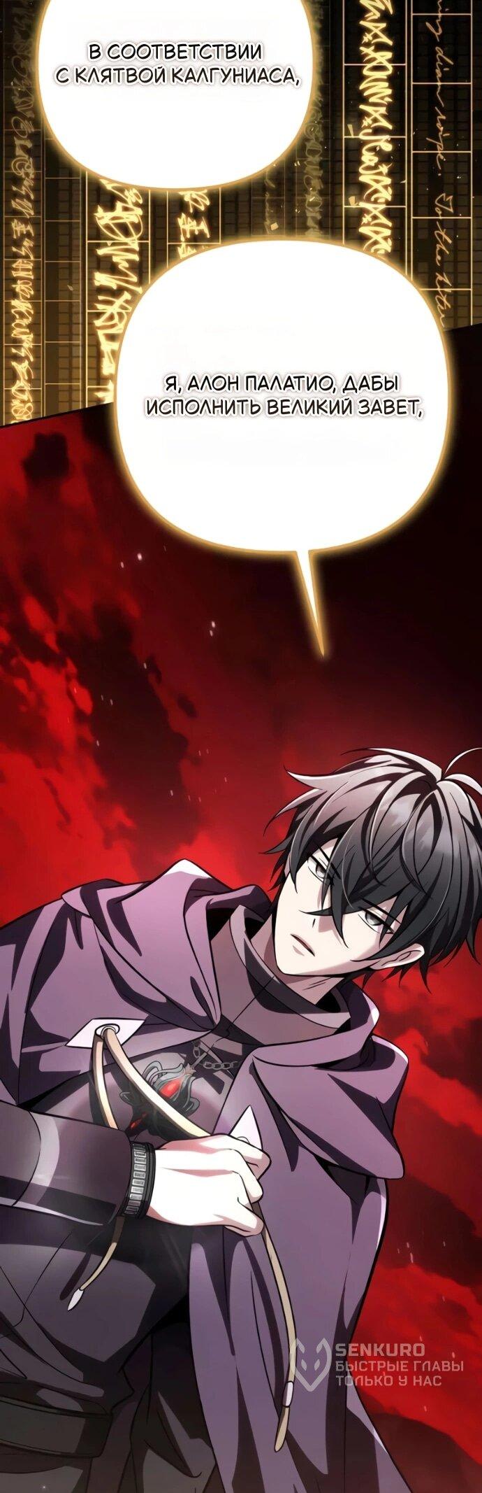 Read Стал покровителем злодеев RU Manga Online