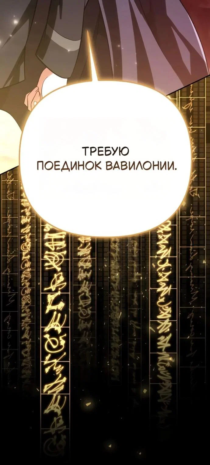 Read Стал покровителем злодеев RU Manga Online