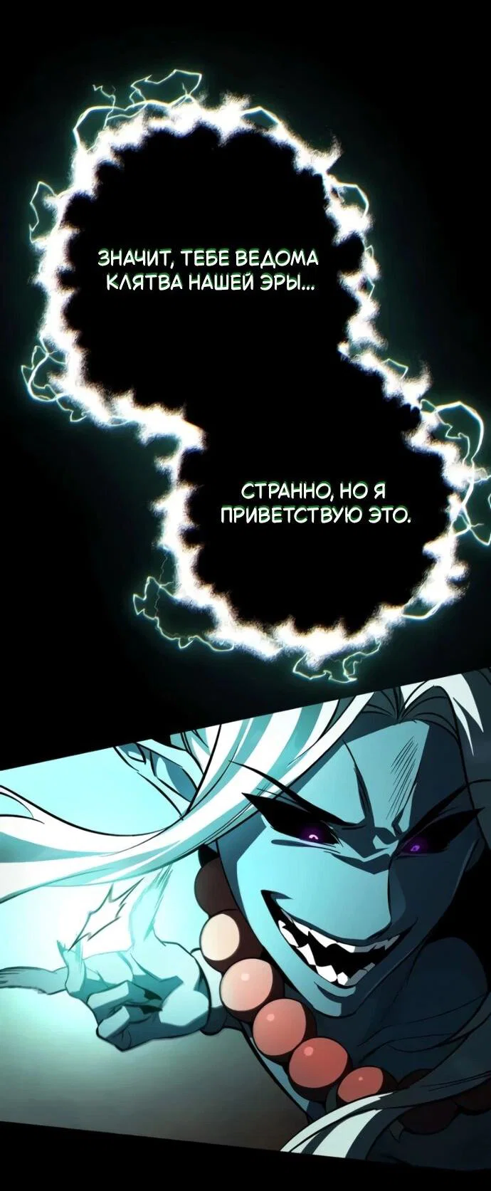 Read Стал покровителем злодеев RU Manga Online