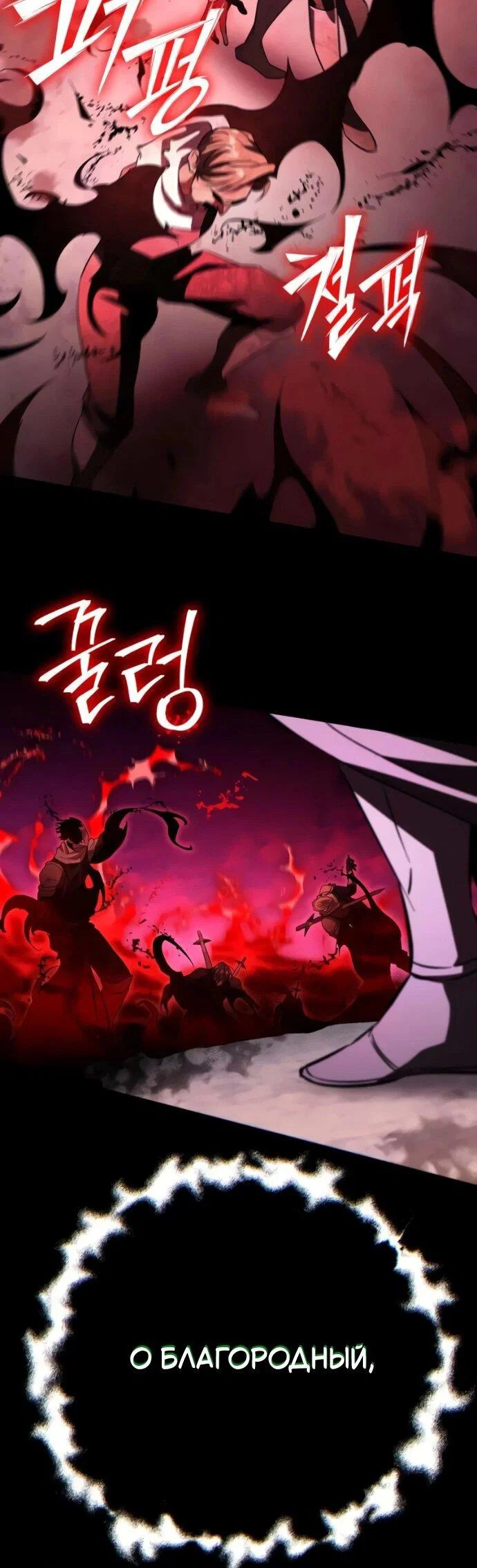 Read Стал покровителем злодеев RU Manga Online