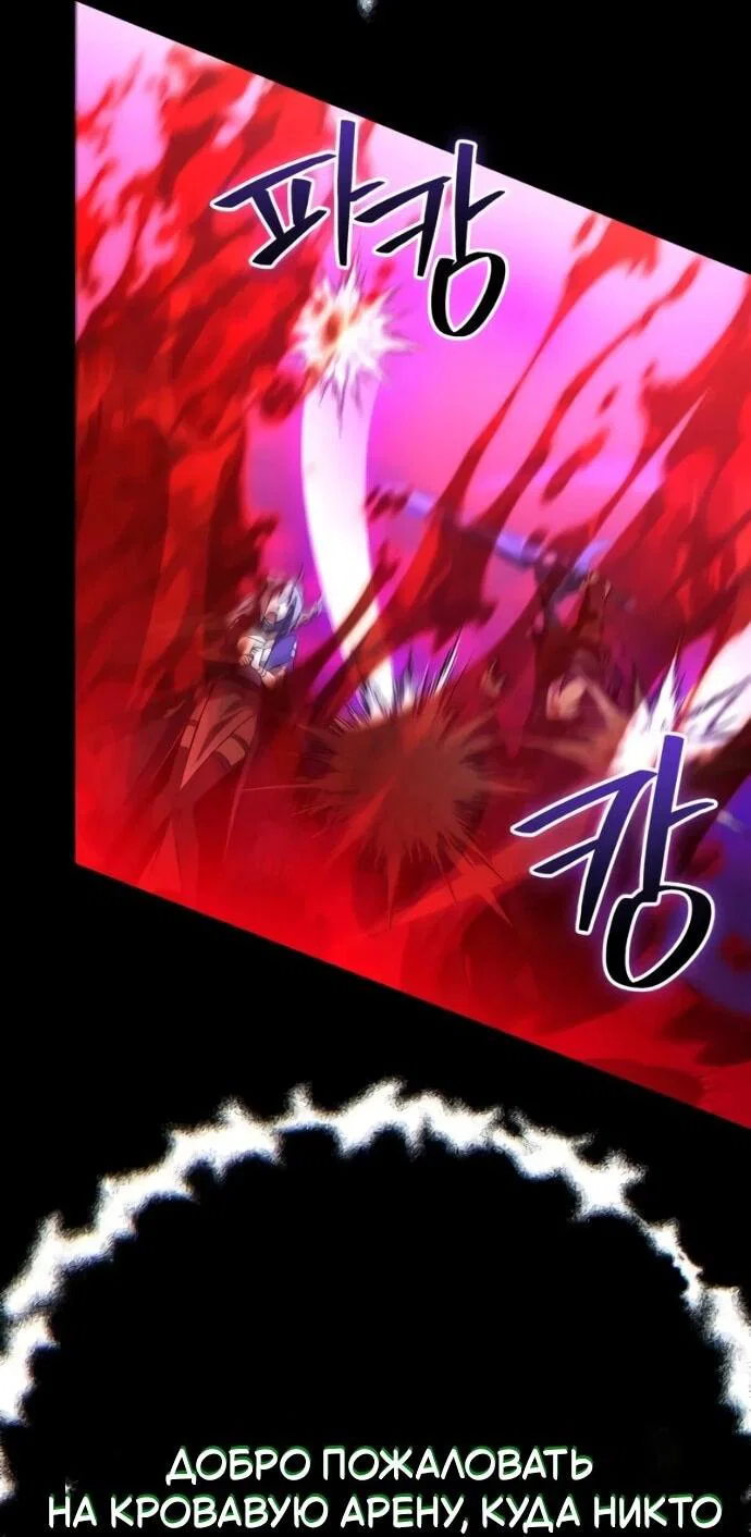 Read Стал покровителем злодеев RU Manga Online