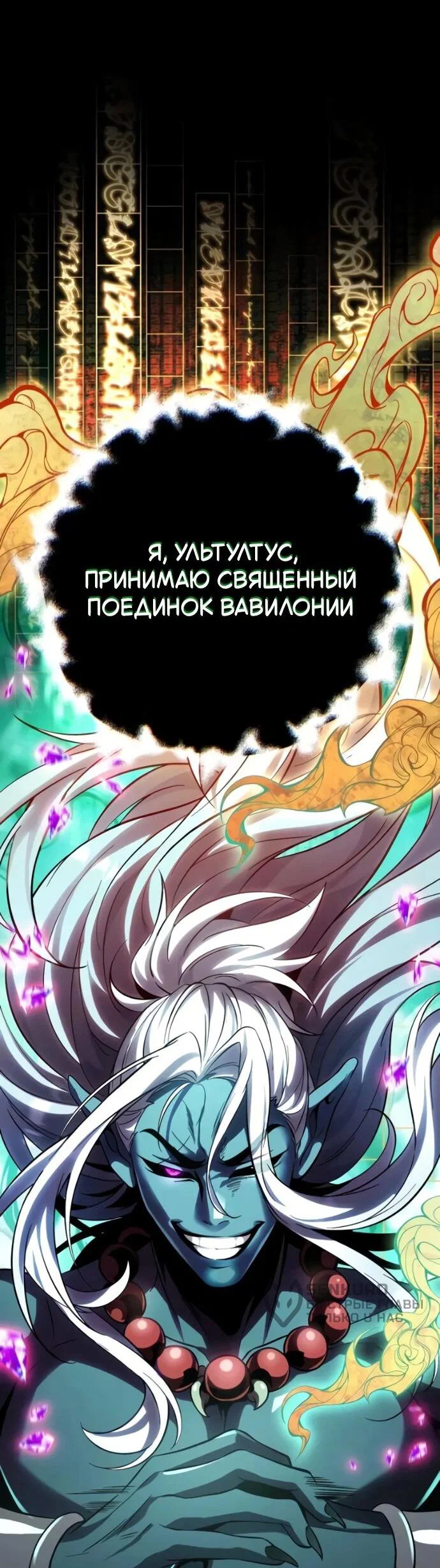 Read Стал покровителем злодеев RU Manga Online