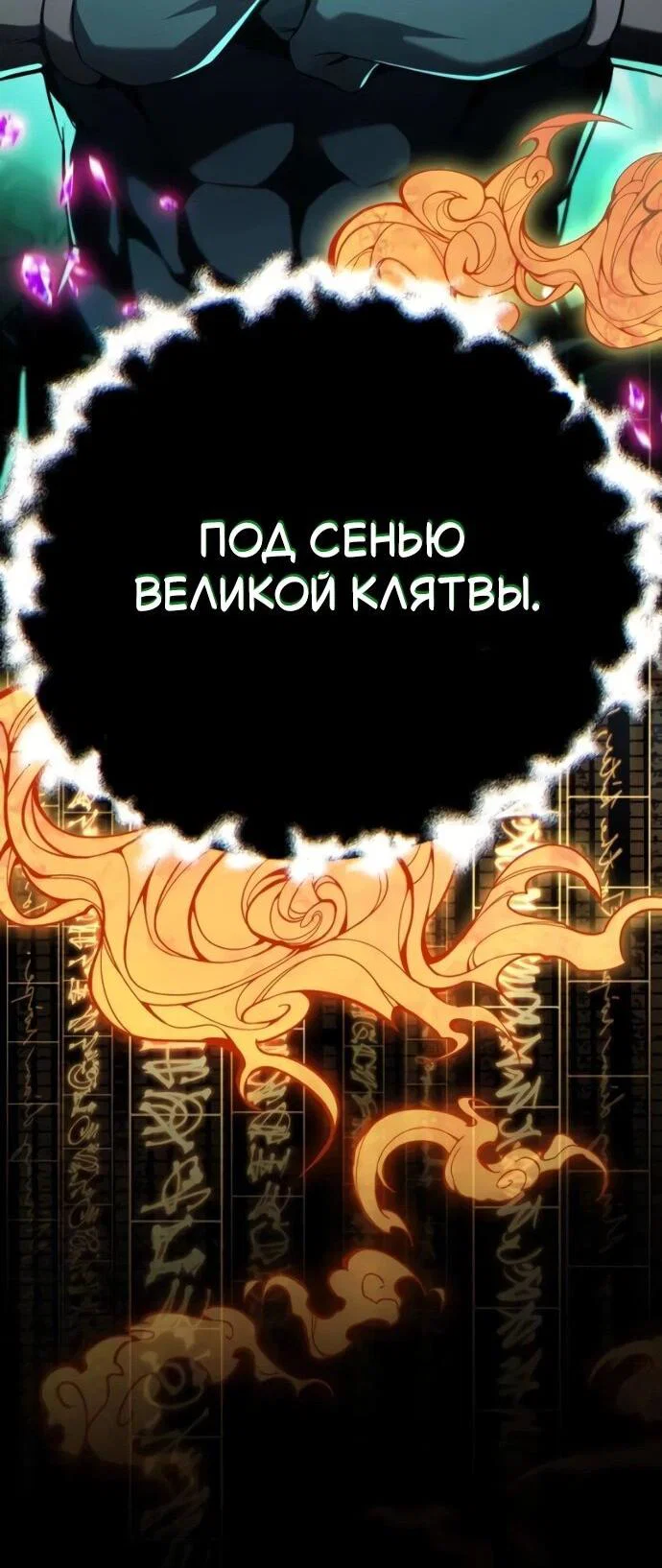 Read Стал покровителем злодеев RU Manga Online