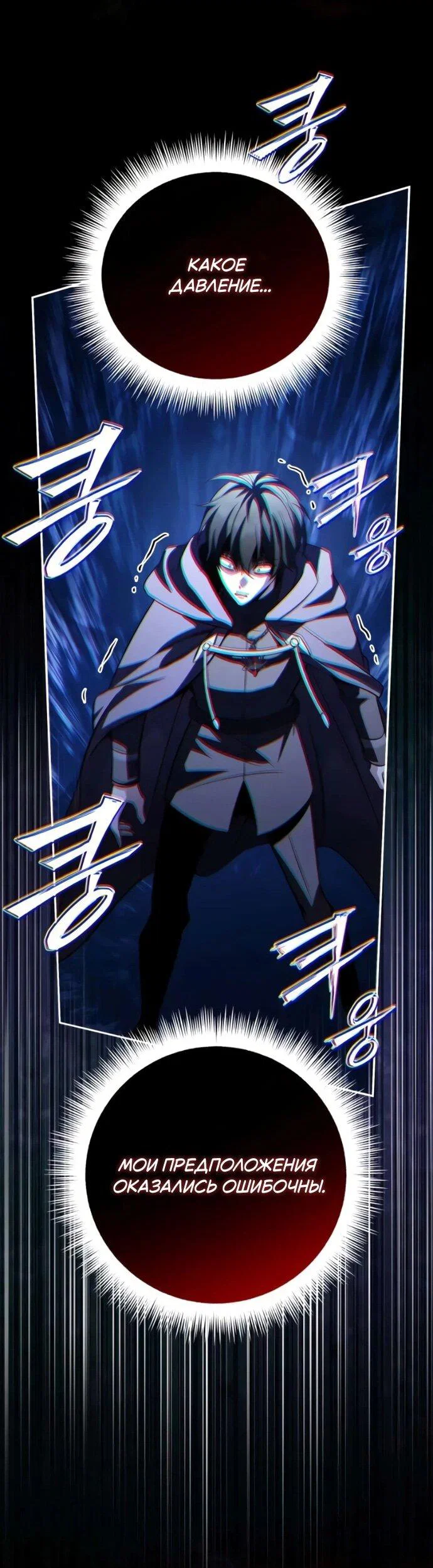 Read Стал покровителем злодеев RU Manga Online