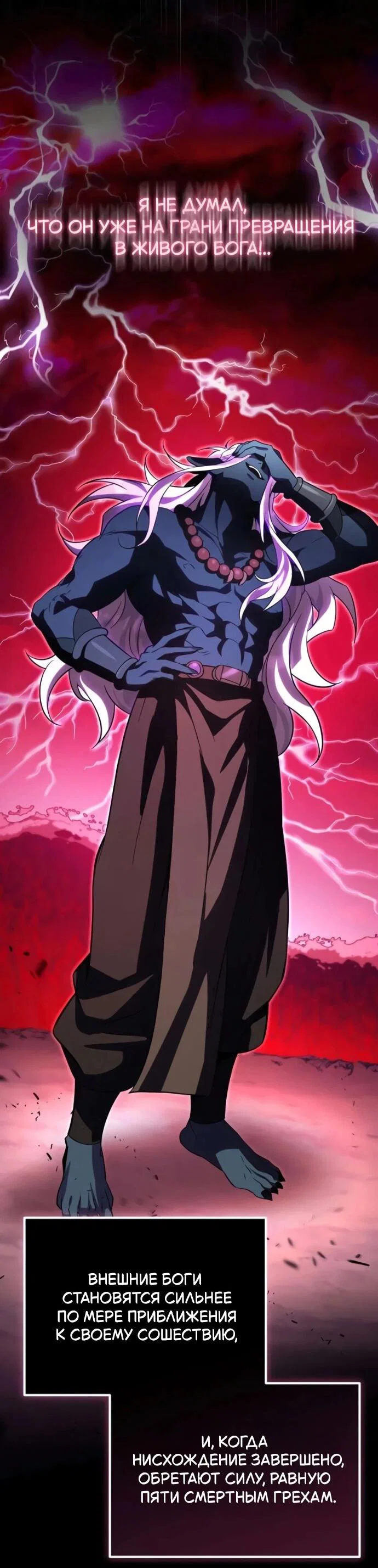 Read Стал покровителем злодеев RU Manga Online