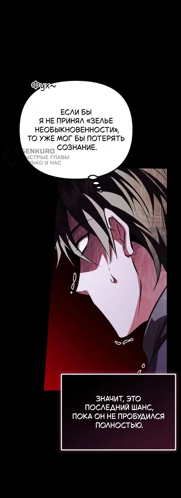 Read Стал покровителем злодеев RU Manga Online