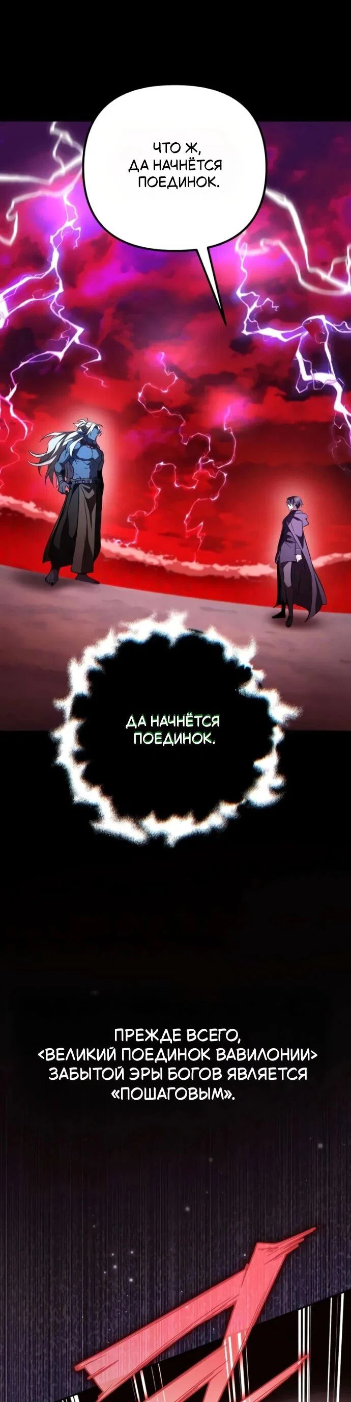 Read Стал покровителем злодеев RU Manga Online