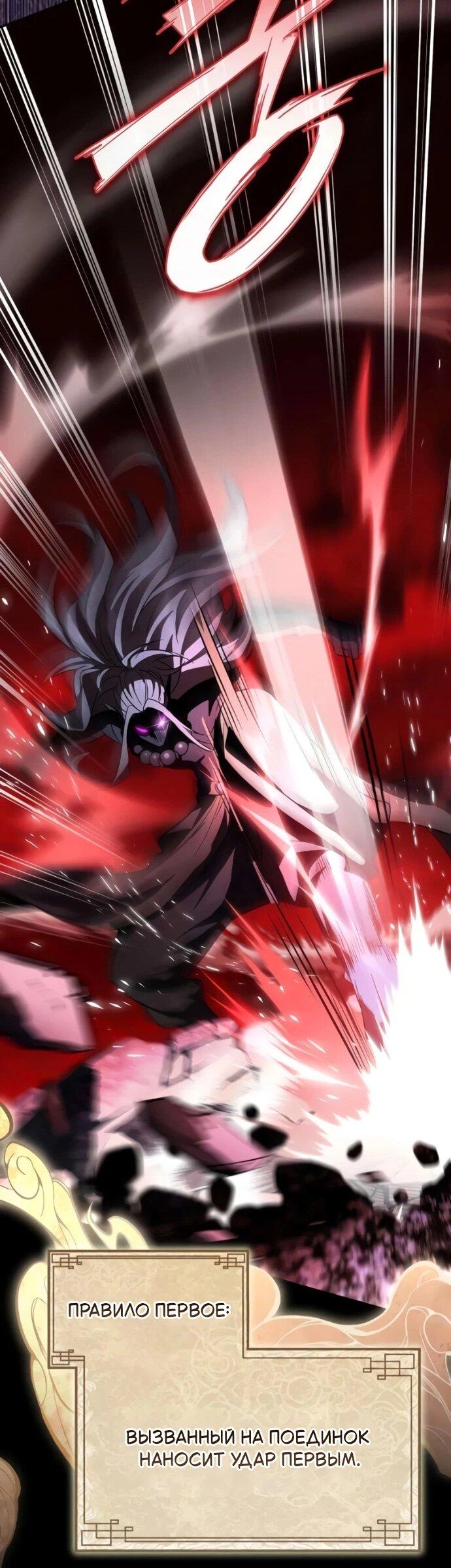 Read Стал покровителем злодеев RU Manga Online