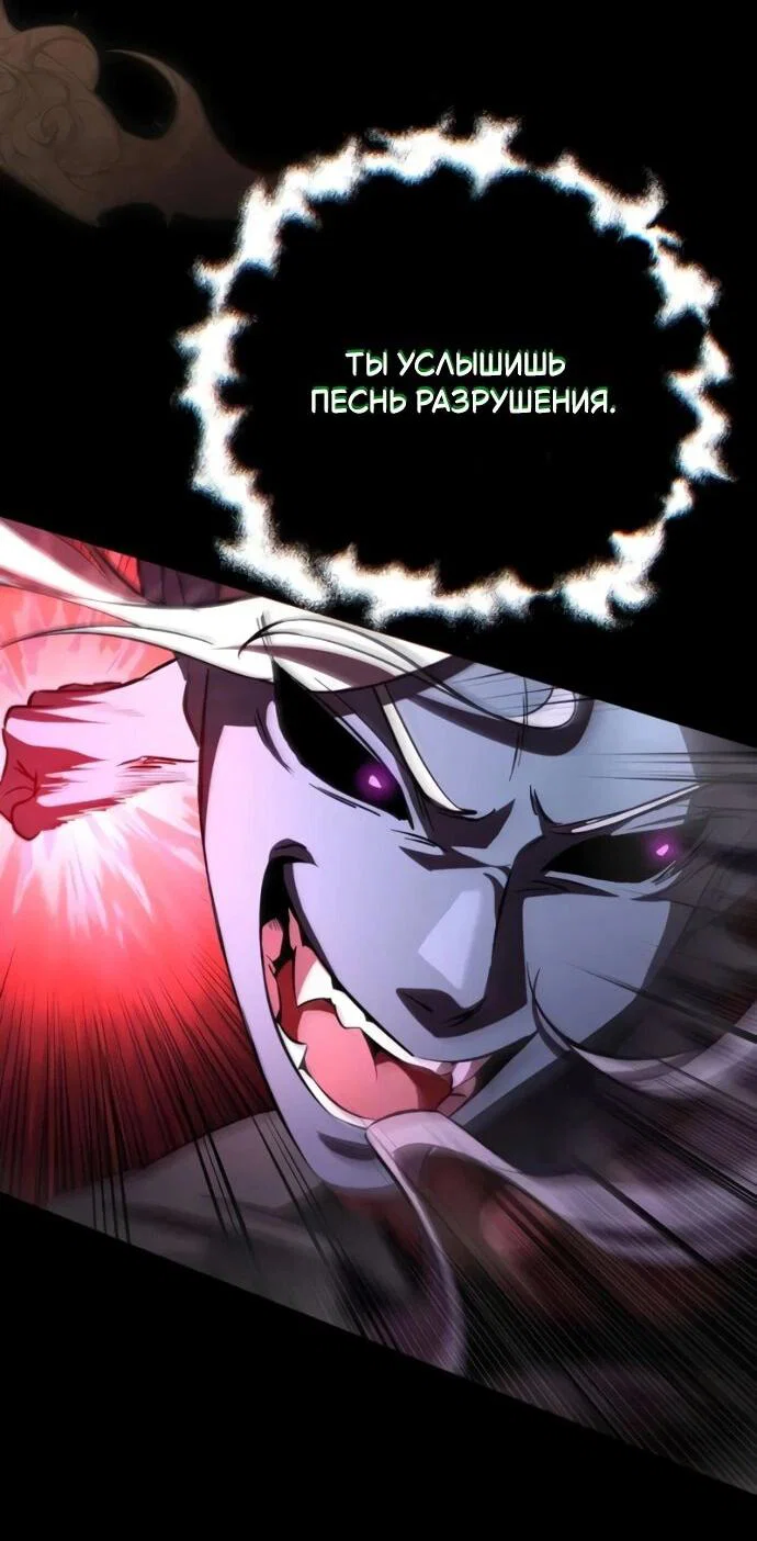 Read Стал покровителем злодеев RU Manga Online