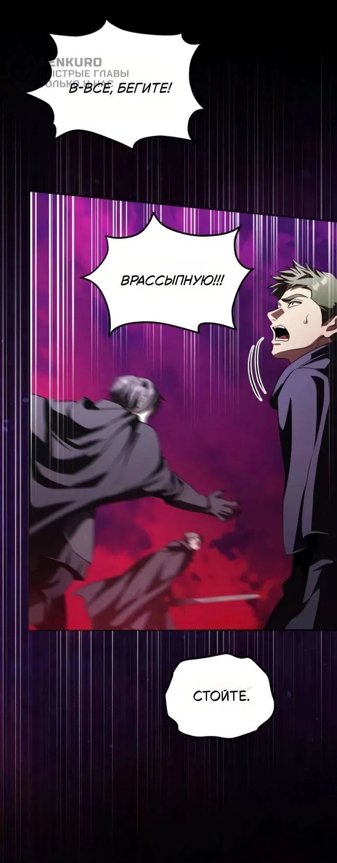 Read Стал покровителем злодеев RU Manga Online