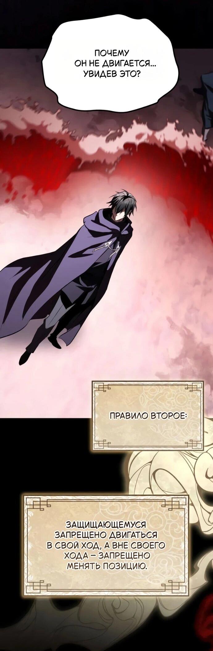 Read Стал покровителем злодеев RU Manga Online