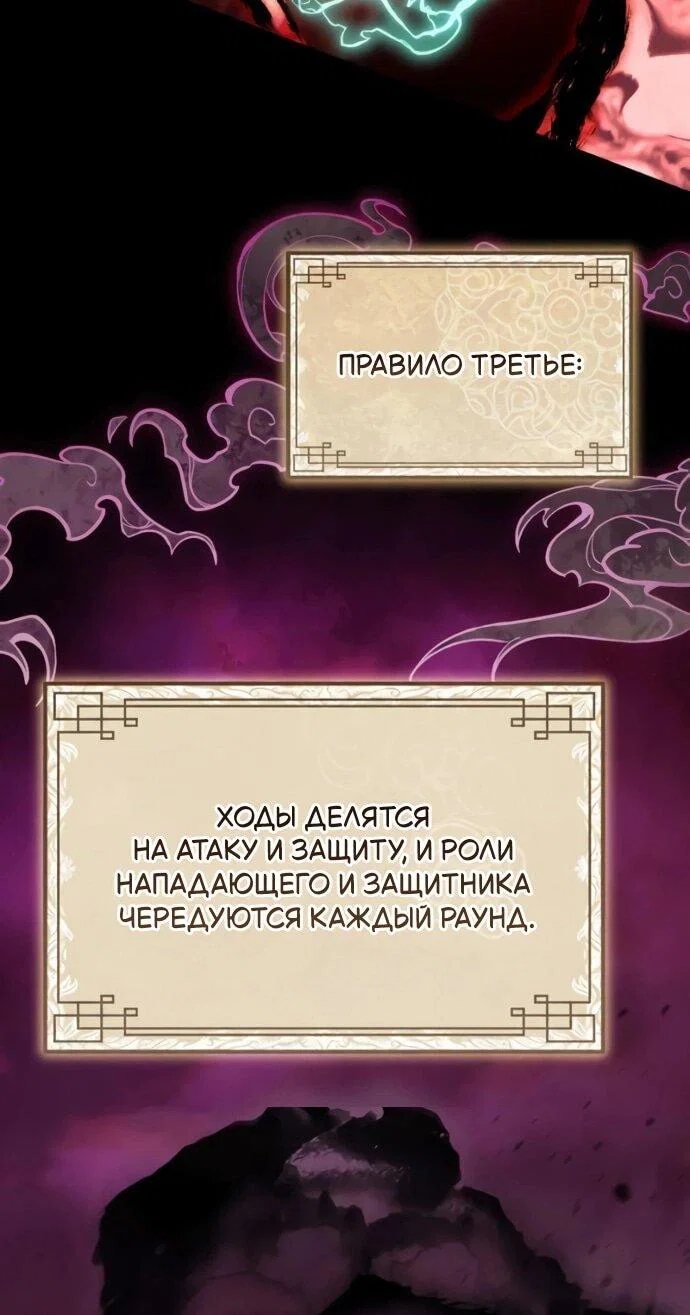 Read Стал покровителем злодеев RU Manga Online