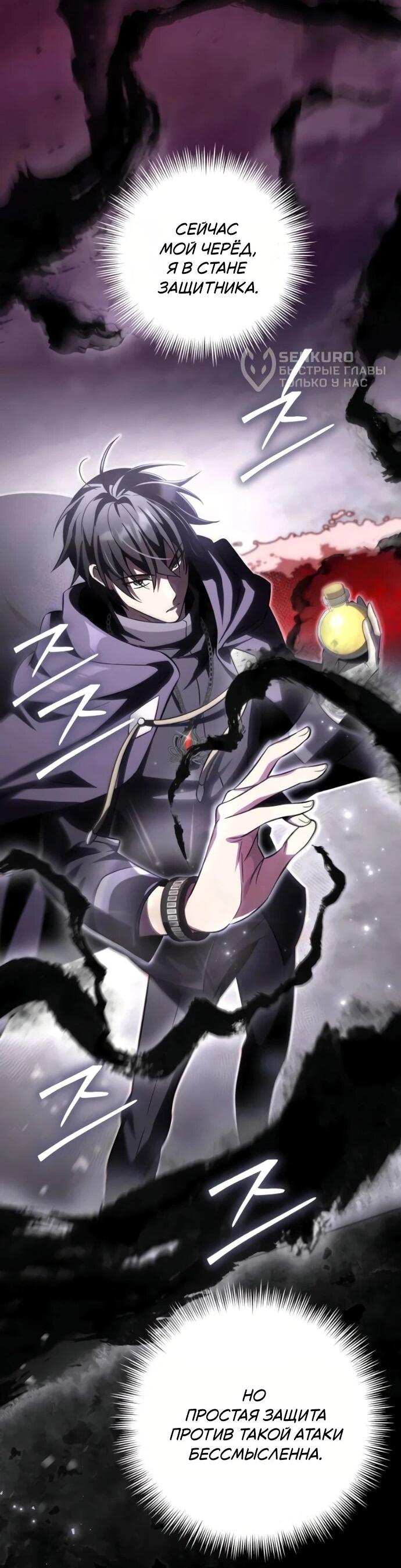 Read Стал покровителем злодеев RU Manga Online