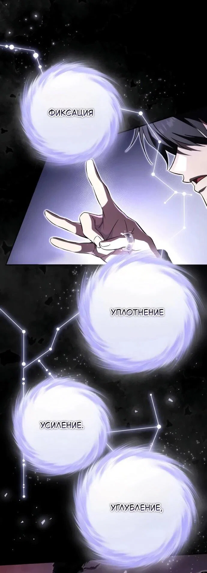 Read Стал покровителем злодеев RU Manga Online