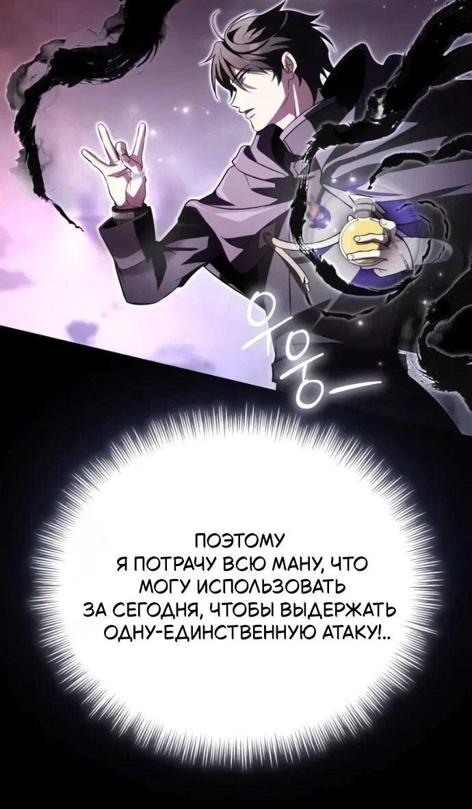 Read Стал покровителем злодеев RU Manga Online