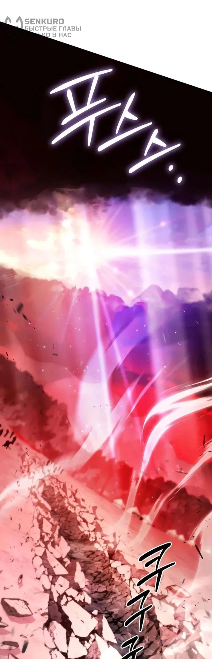 Read Стал покровителем злодеев RU Manga Online