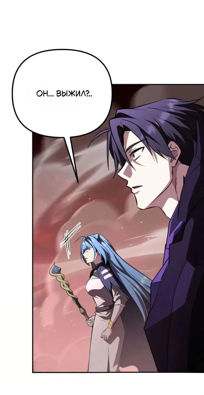 Read Стал покровителем злодеев RU Manga Online