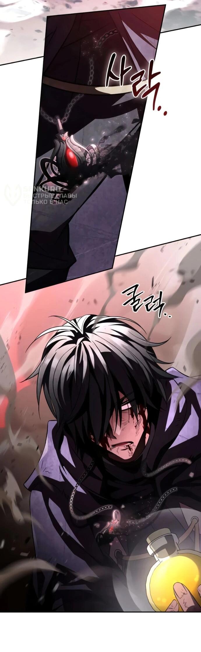 Read Стал покровителем злодеев RU Manga Online