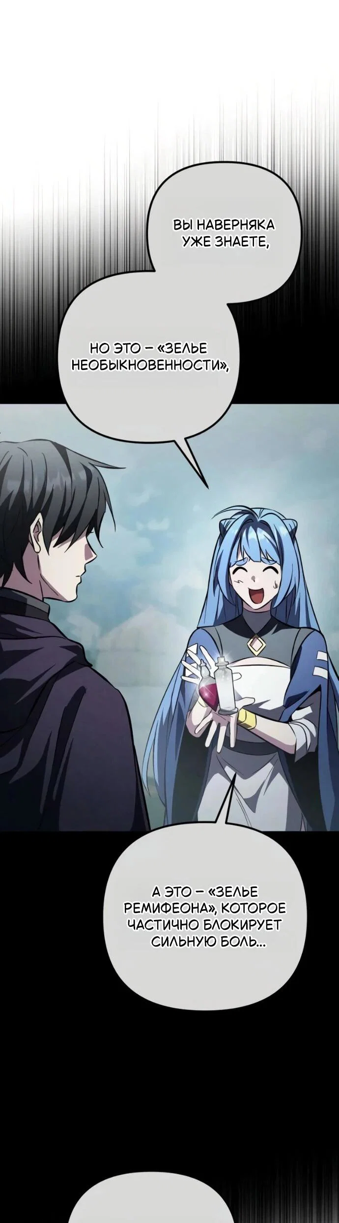 Read Стал покровителем злодеев RU Manga Online