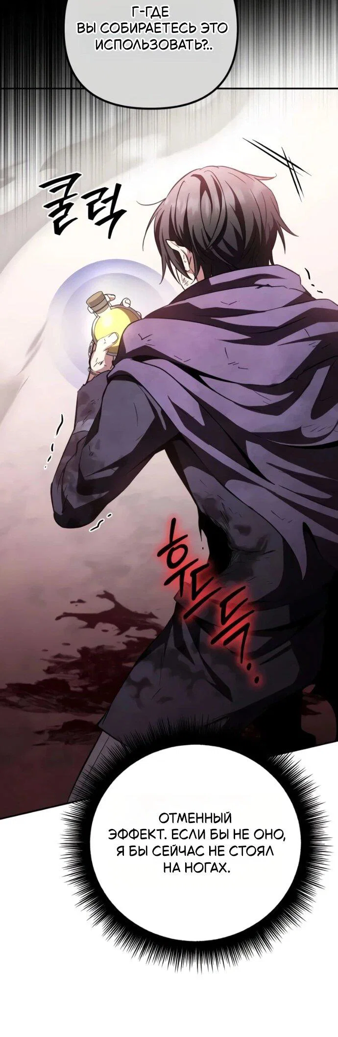 Read Стал покровителем злодеев RU Manga Online