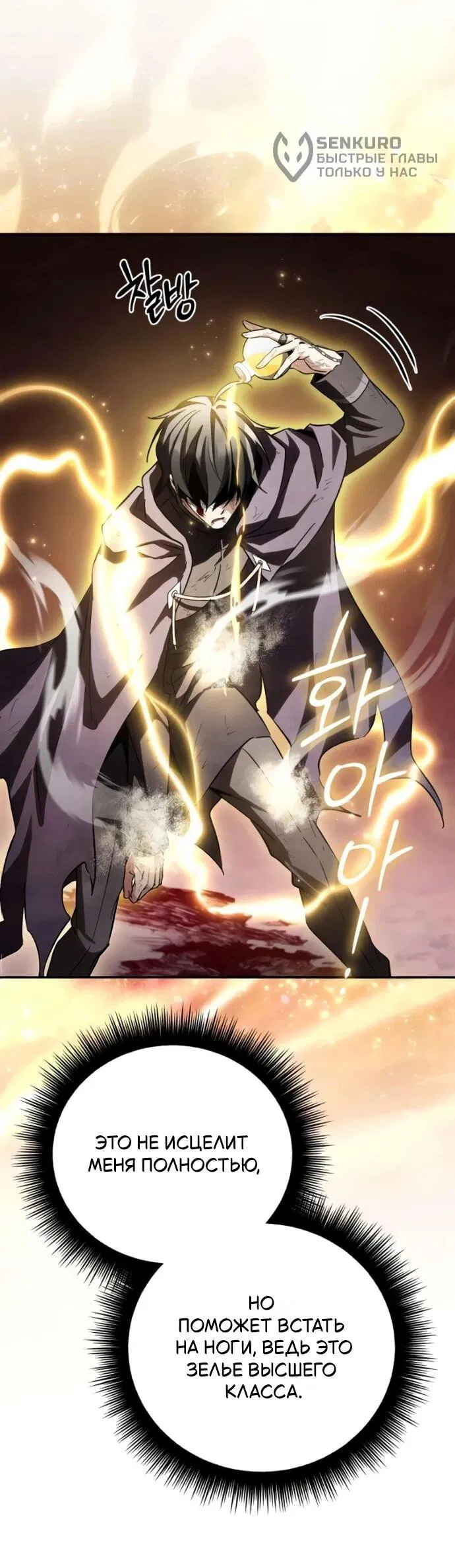 Read Стал покровителем злодеев RU Manga Online