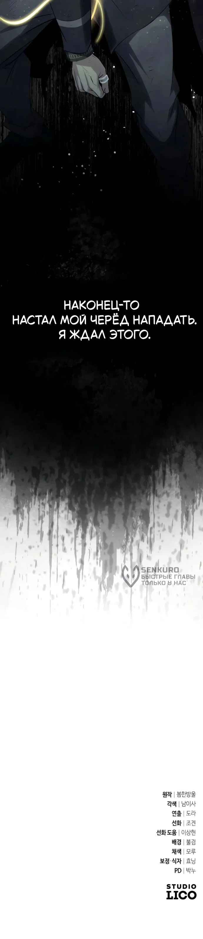 Read Стал покровителем злодеев RU Manga Online