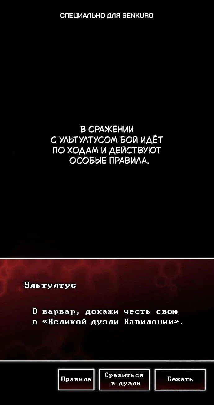 Read Стал покровителем злодеев RU Manga Online