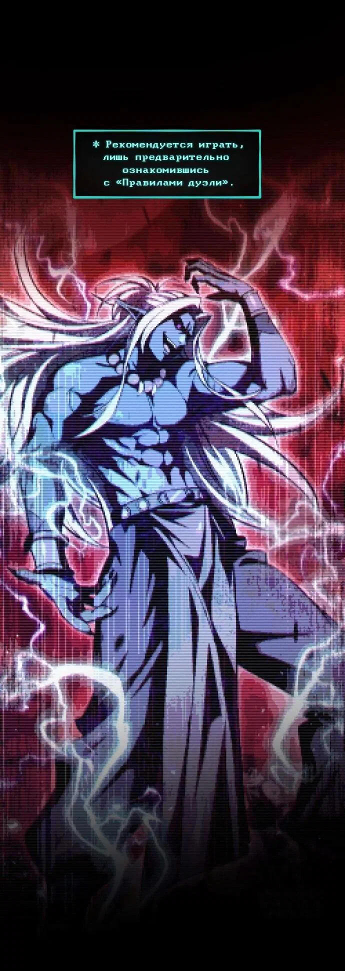 Read Стал покровителем злодеев RU Manga Online