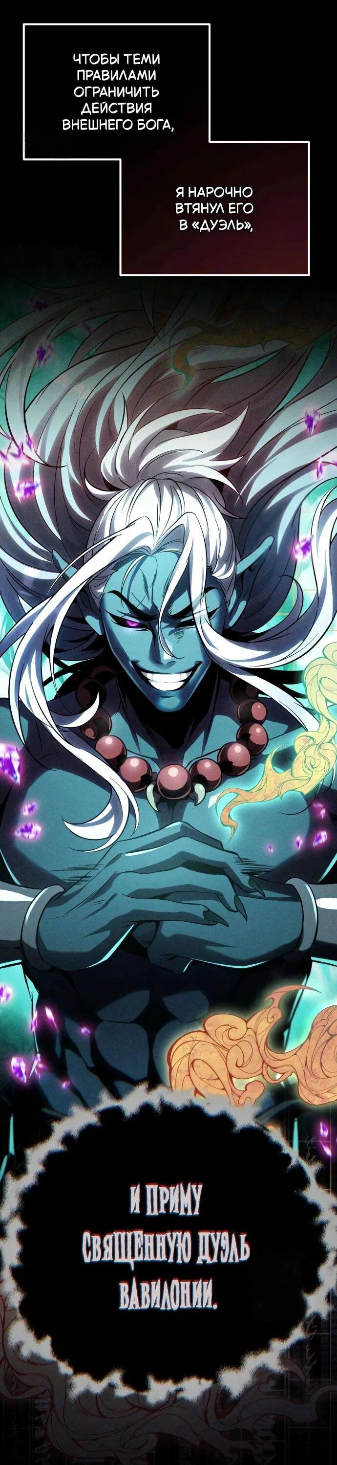 Read Стал покровителем злодеев RU Manga Online