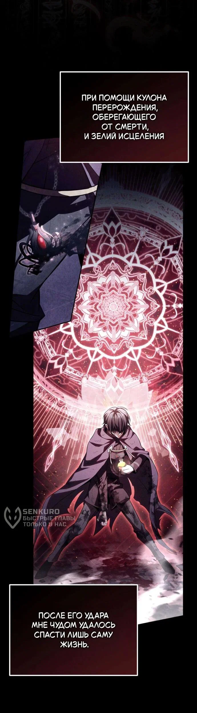 Read Стал покровителем злодеев RU Manga Online