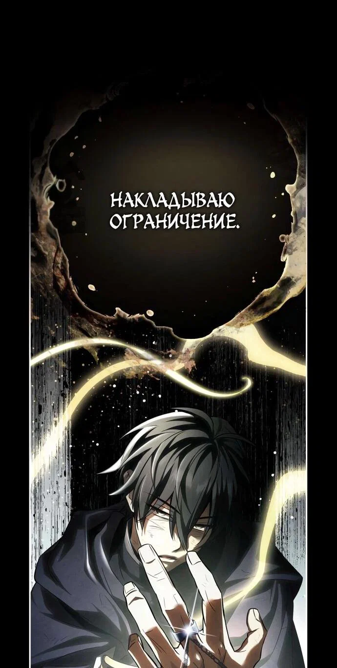 Read Стал покровителем злодеев RU Manga Online