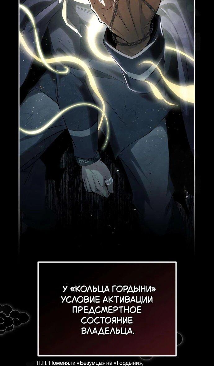 Read Стал покровителем злодеев RU Manga Online