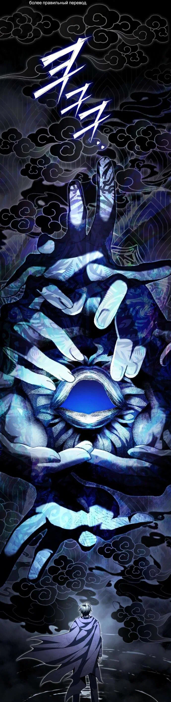 Read Стал покровителем злодеев RU Manga Online