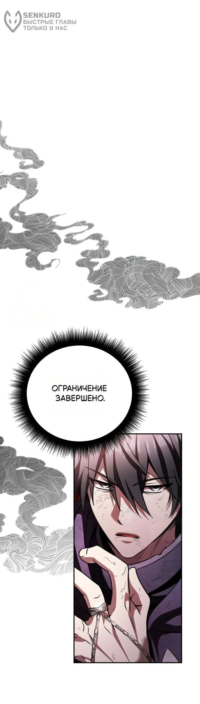 Read Стал покровителем злодеев RU Manga Online