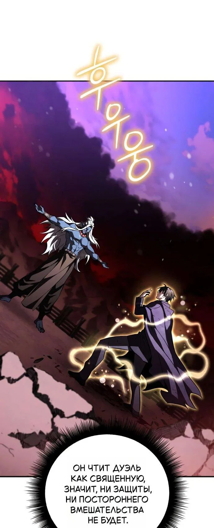 Read Стал покровителем злодеев RU Manga Online