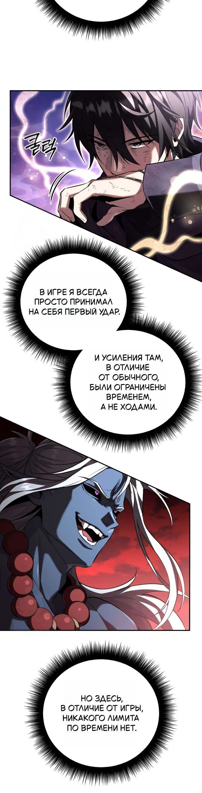 Read Стал покровителем злодеев RU Manga Online