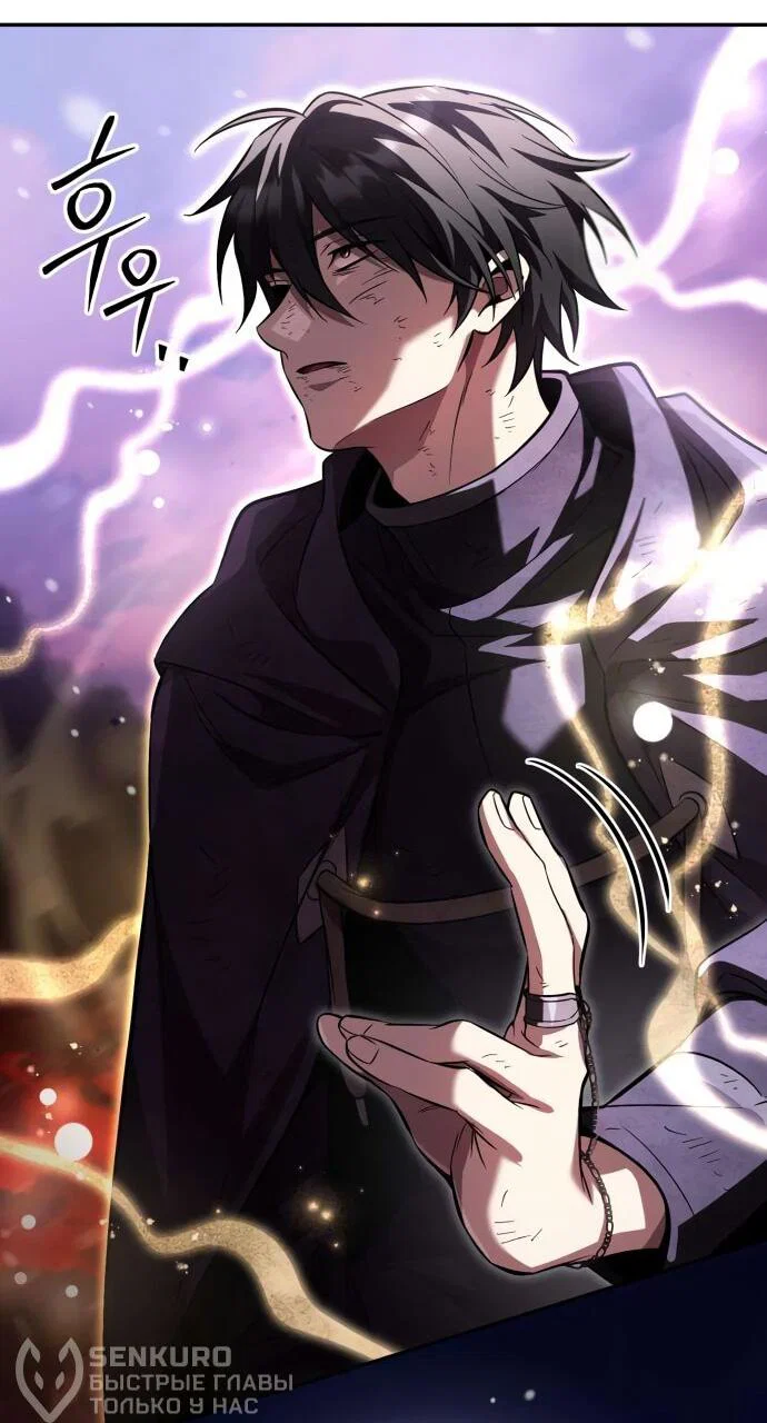 Read Стал покровителем злодеев RU Manga Online