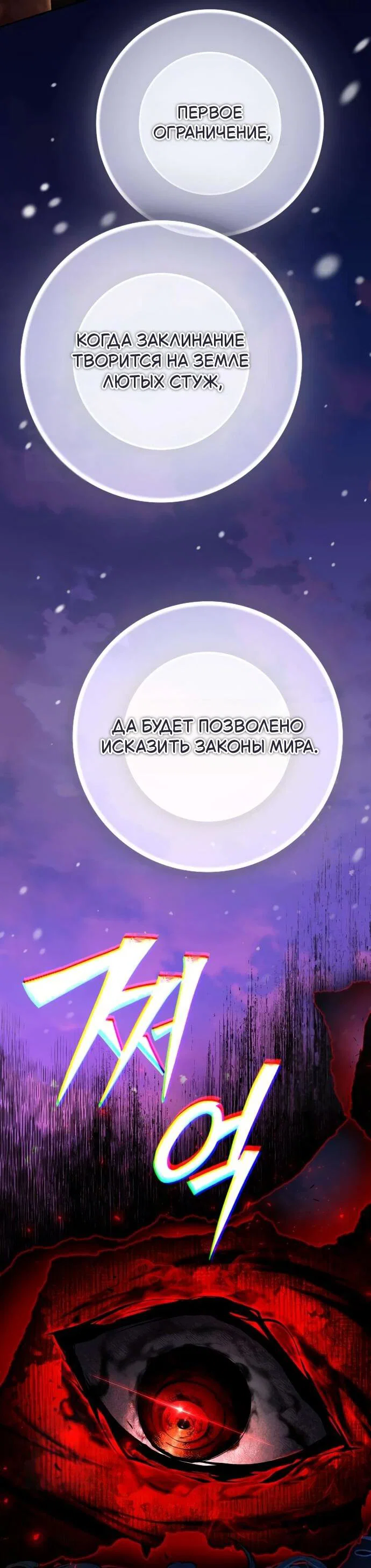 Read Стал покровителем злодеев RU Manga Online