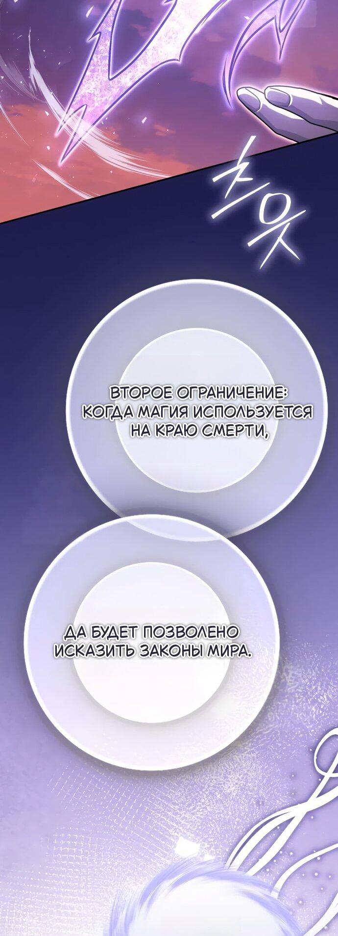 Read Стал покровителем злодеев RU Manga Online