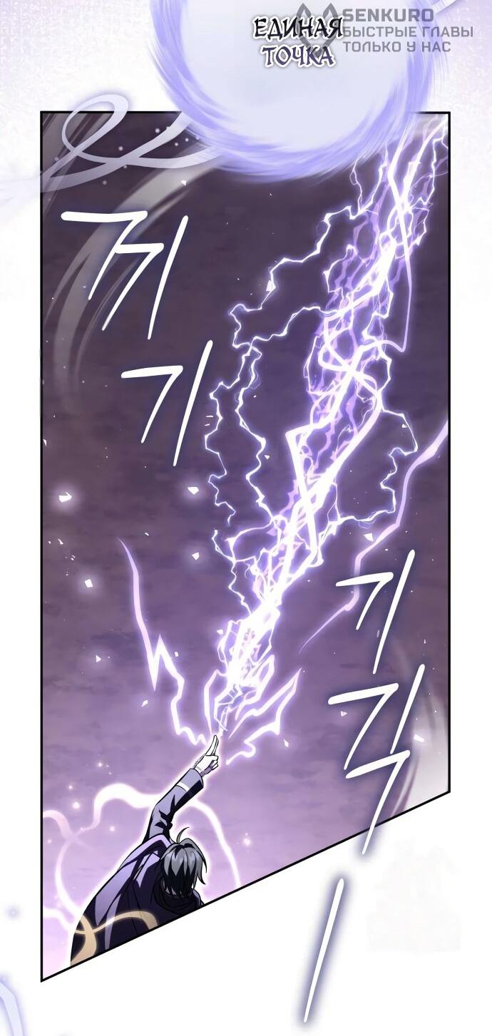 Read Стал покровителем злодеев RU Manga Online