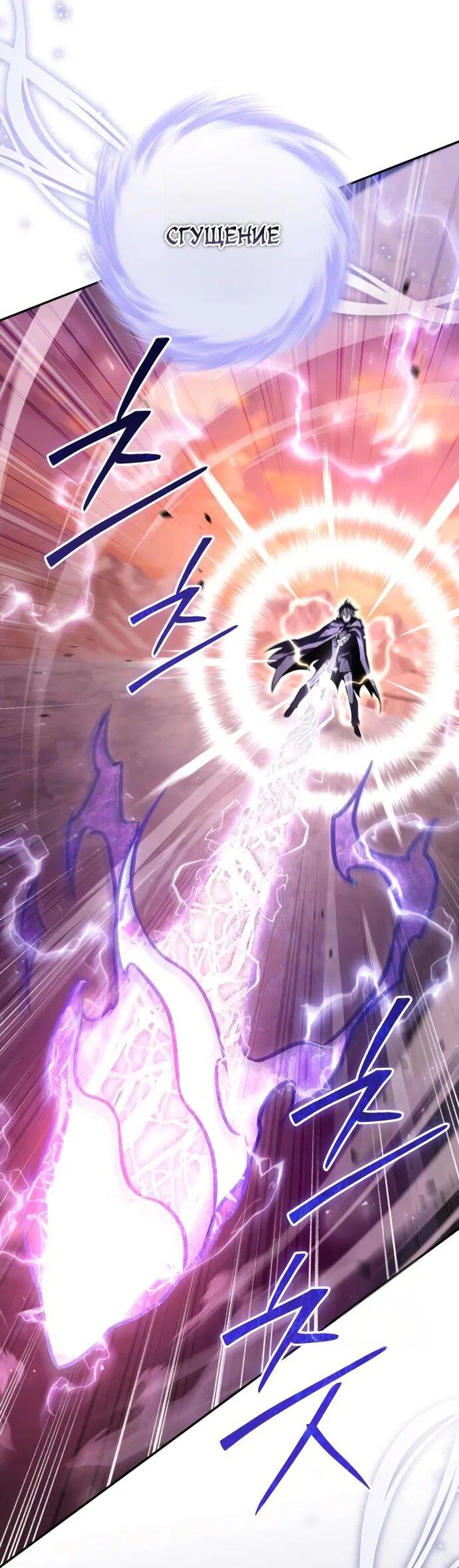 Read Стал покровителем злодеев RU Manga Online