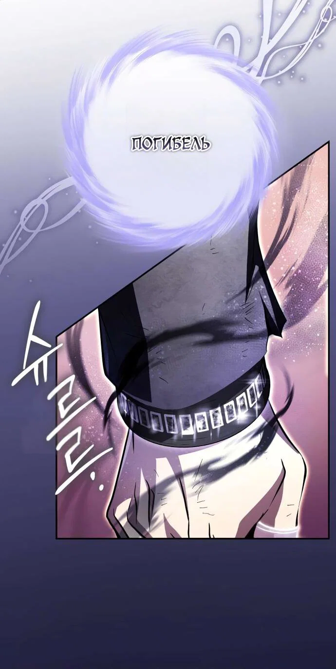 Read Стал покровителем злодеев RU Manga Online