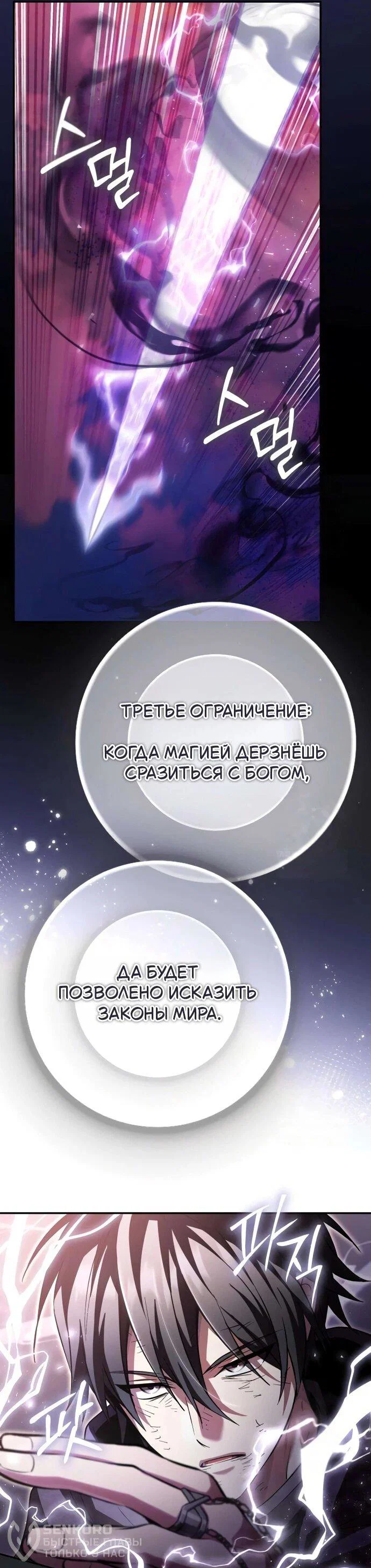 Read Стал покровителем злодеев RU Manga Online