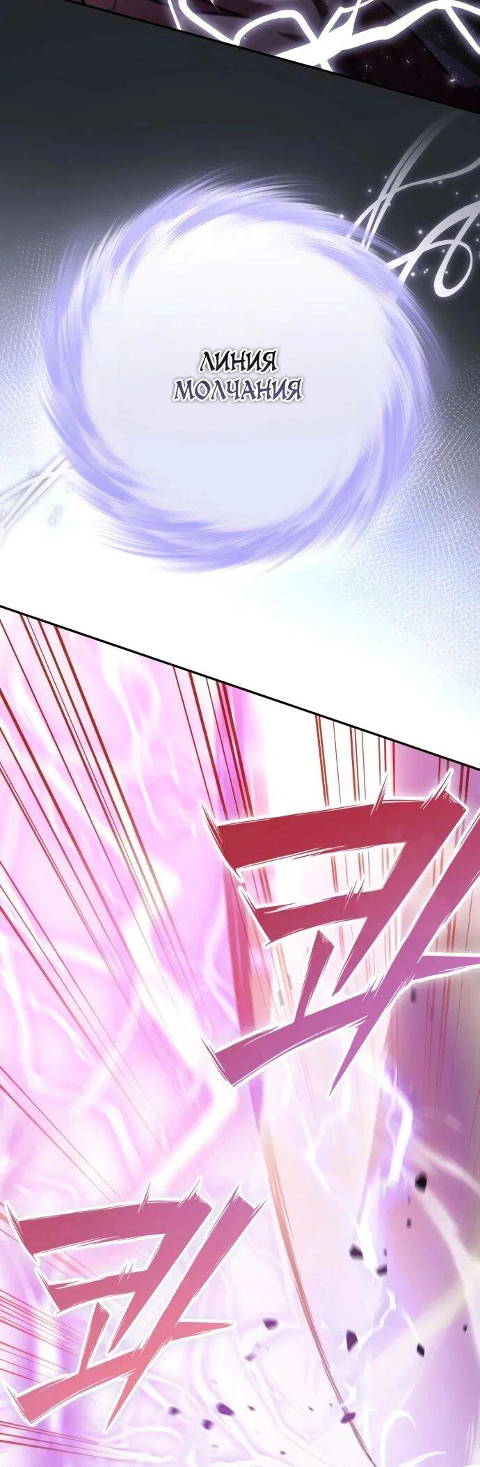 Read Стал покровителем злодеев RU Manga Online