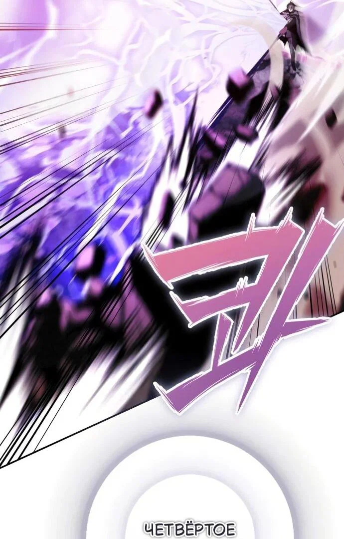 Read Стал покровителем злодеев RU Manga Online