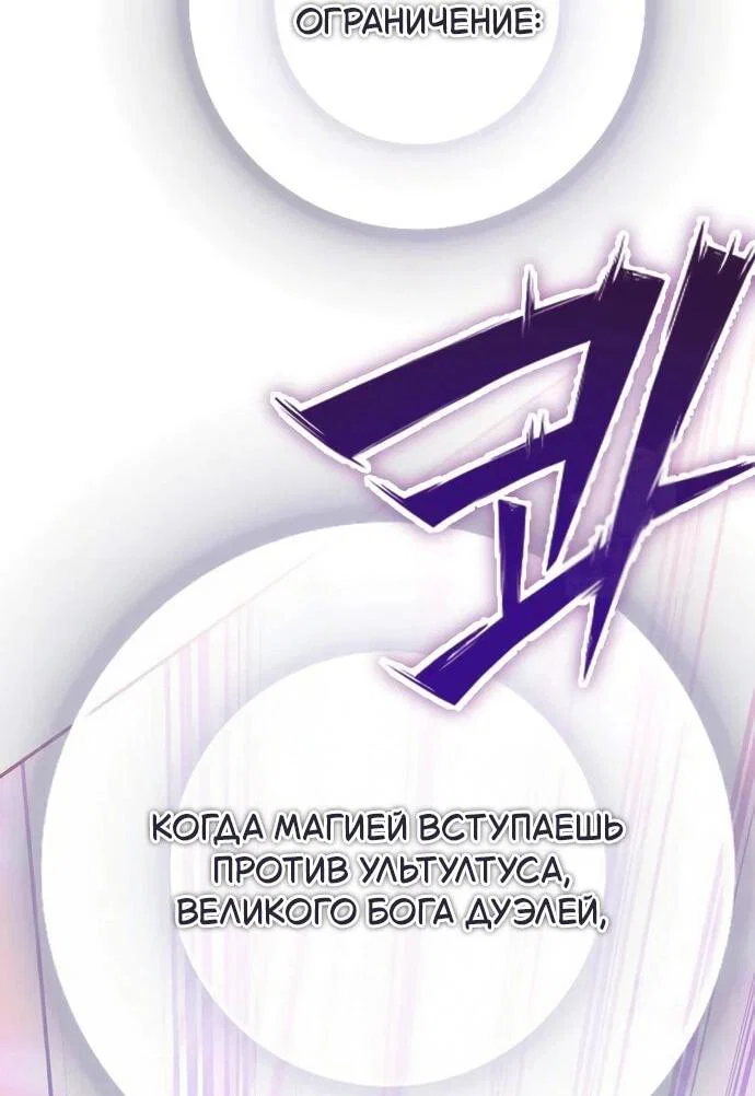 Read Стал покровителем злодеев RU Manga Online