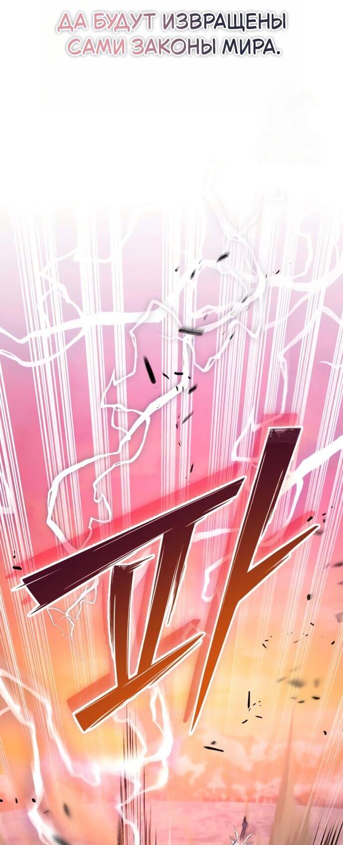 Read Стал покровителем злодеев RU Manga Online